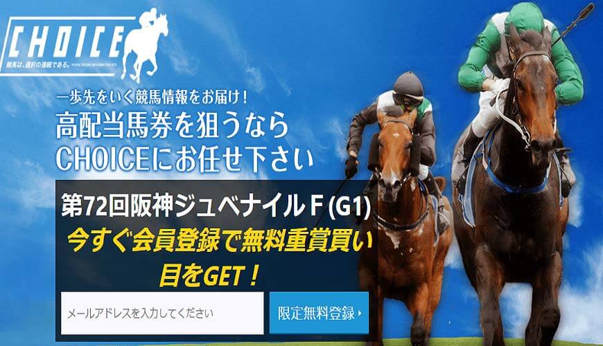 【閉鎖】ＣＨＯＩＣＥ